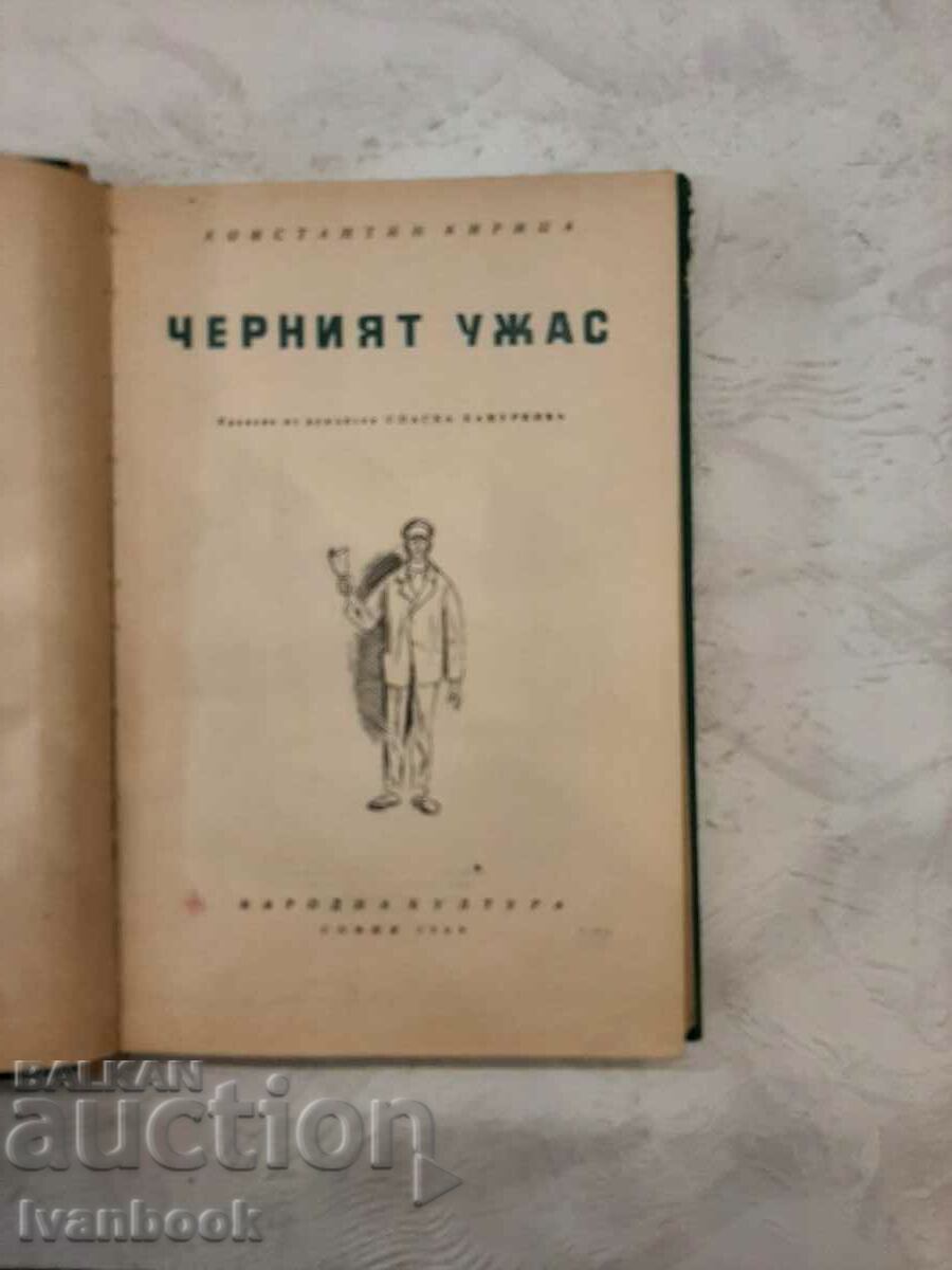 Auction  Library - Juvenile Reading - The Black Horror