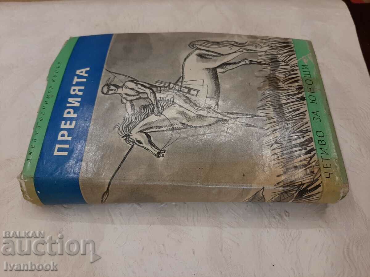 Library - Juvenile Reading - The Prairie with price 2.00 BGN | € 1.02 Library - Juvenile Reading - The Prairie with price 2.00 BGN | € 1.02