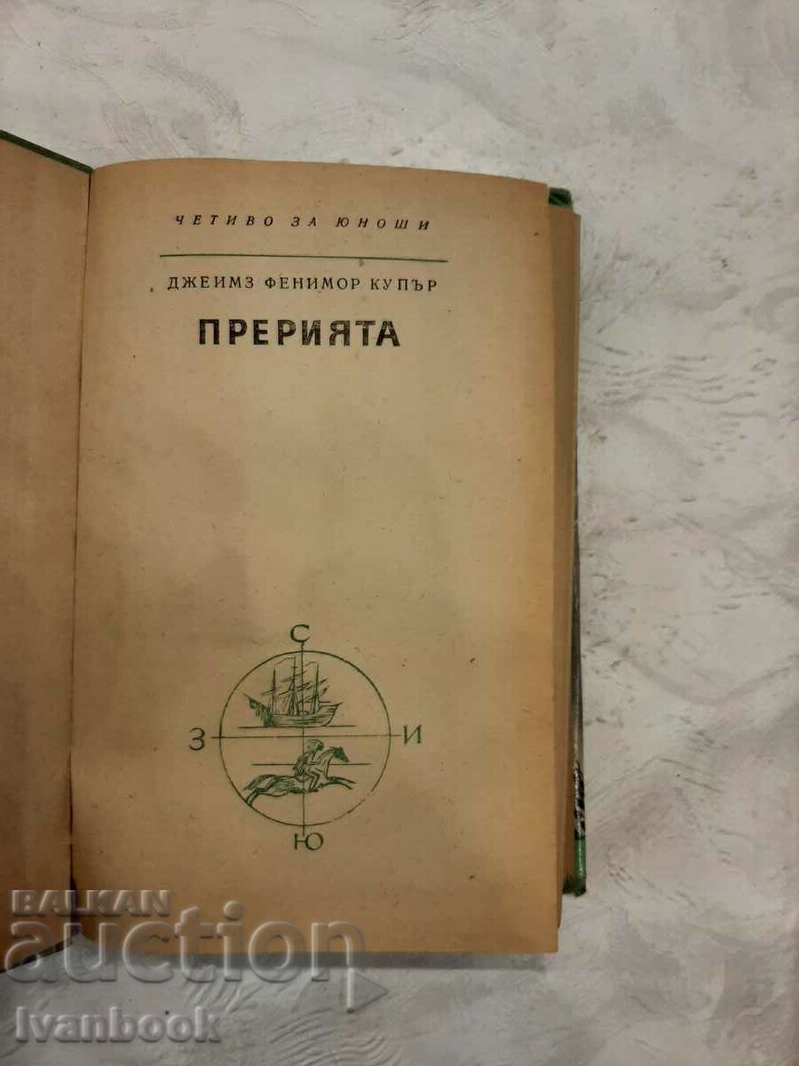 Delivery of Library - Juvenile Reading - The Prairie Delivery of Library - Juvenile Reading - The Prairie