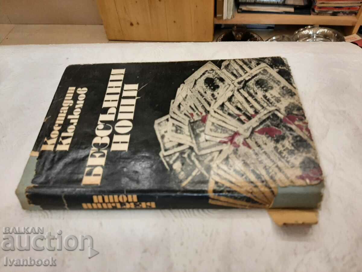 Sleepless nights - Kostadin Kyulyumov with price 2.00 BGN | € 1.02