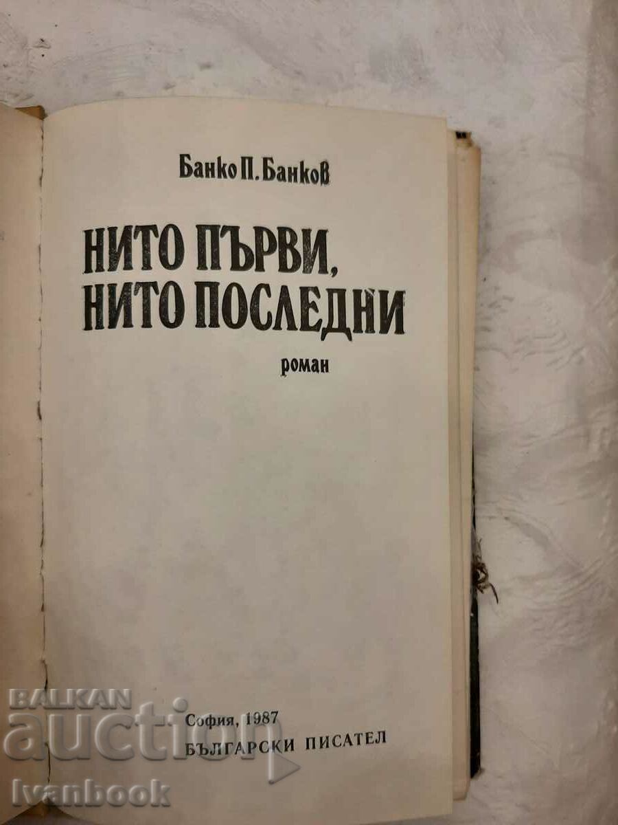 Delivery of Neither the first nor the last - Banko Bankov Delivery of Neither the first nor the last - Banko Bankov