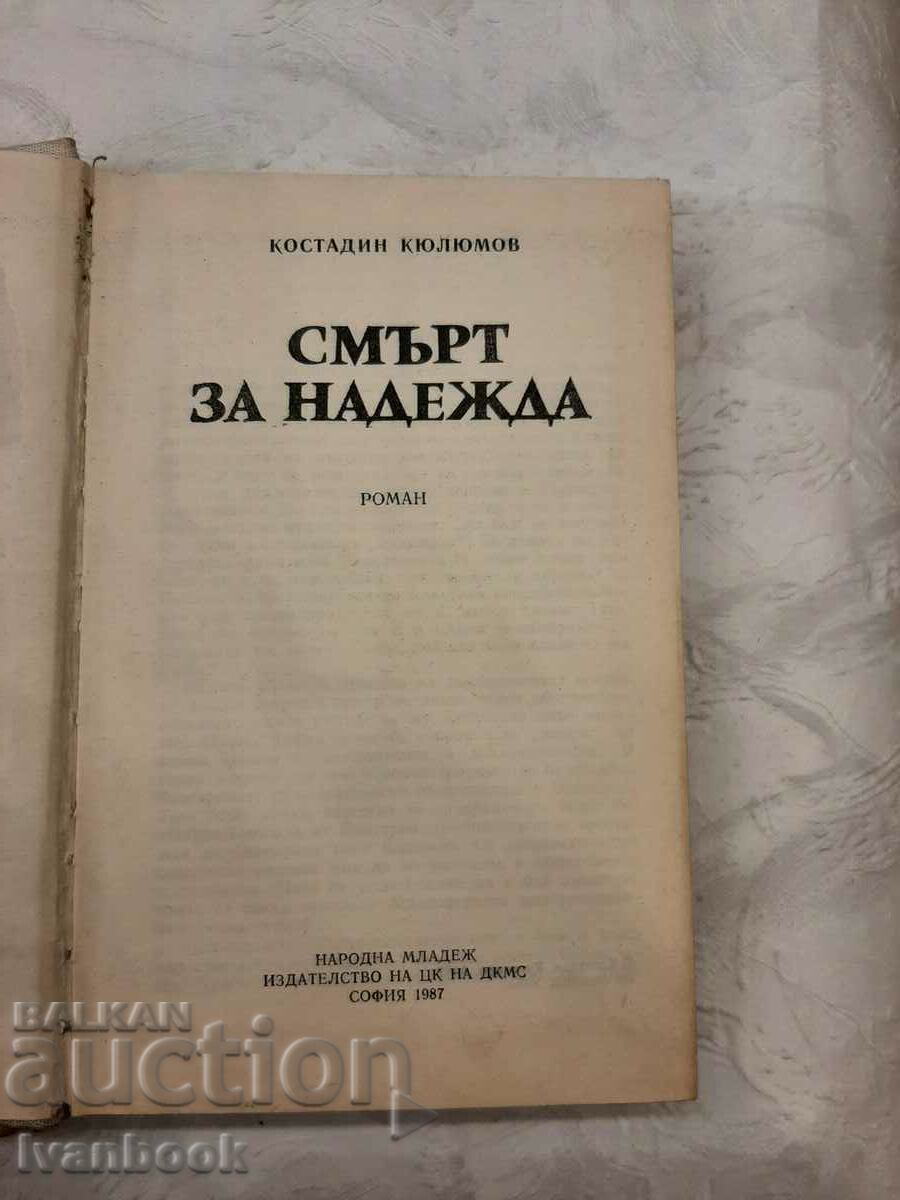 Delivery of Death of Hope - Kostadin Kjuljumov Delivery of Death of Hope - Kostadin Kjuljumov