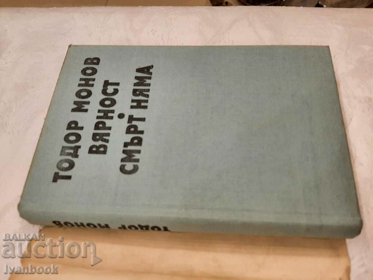 Auction Todor Monov - Loyalty - There is no death Auction Todor Monov - Loyalty - There is no death