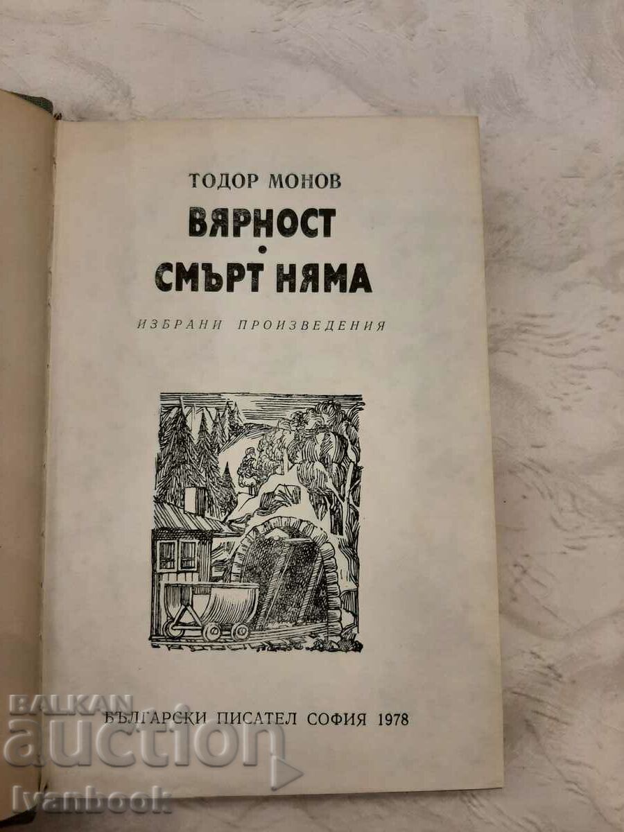 Delivery of Todor Monov - Loyalty - There is no death Delivery of Todor Monov - Loyalty - There is no death