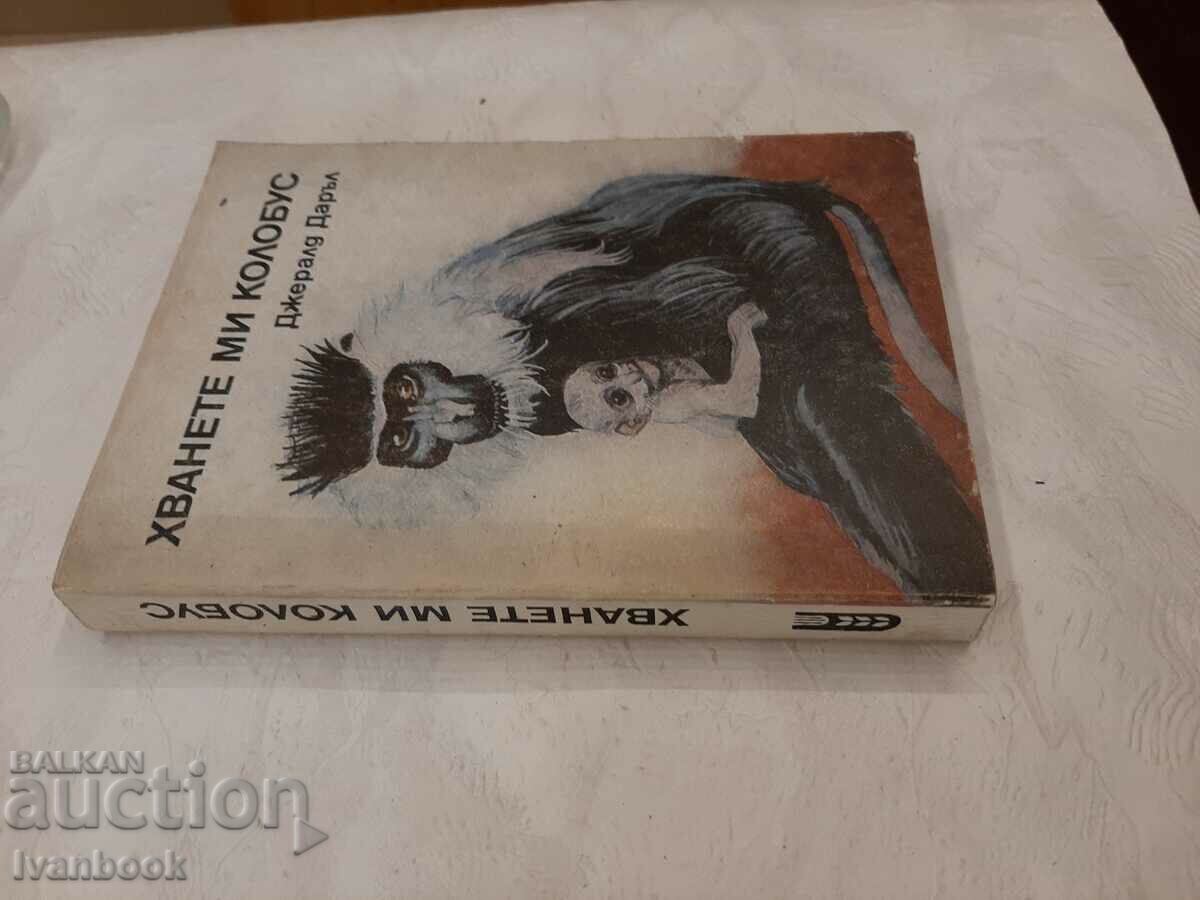 Gerald Darrell - Catch Me a Colobus cu preț 3.00 BGN | € 1.53