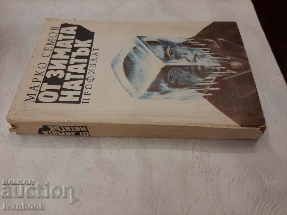 Marko Semov - From winter onwards with price 3.00 BGN | € 1.53