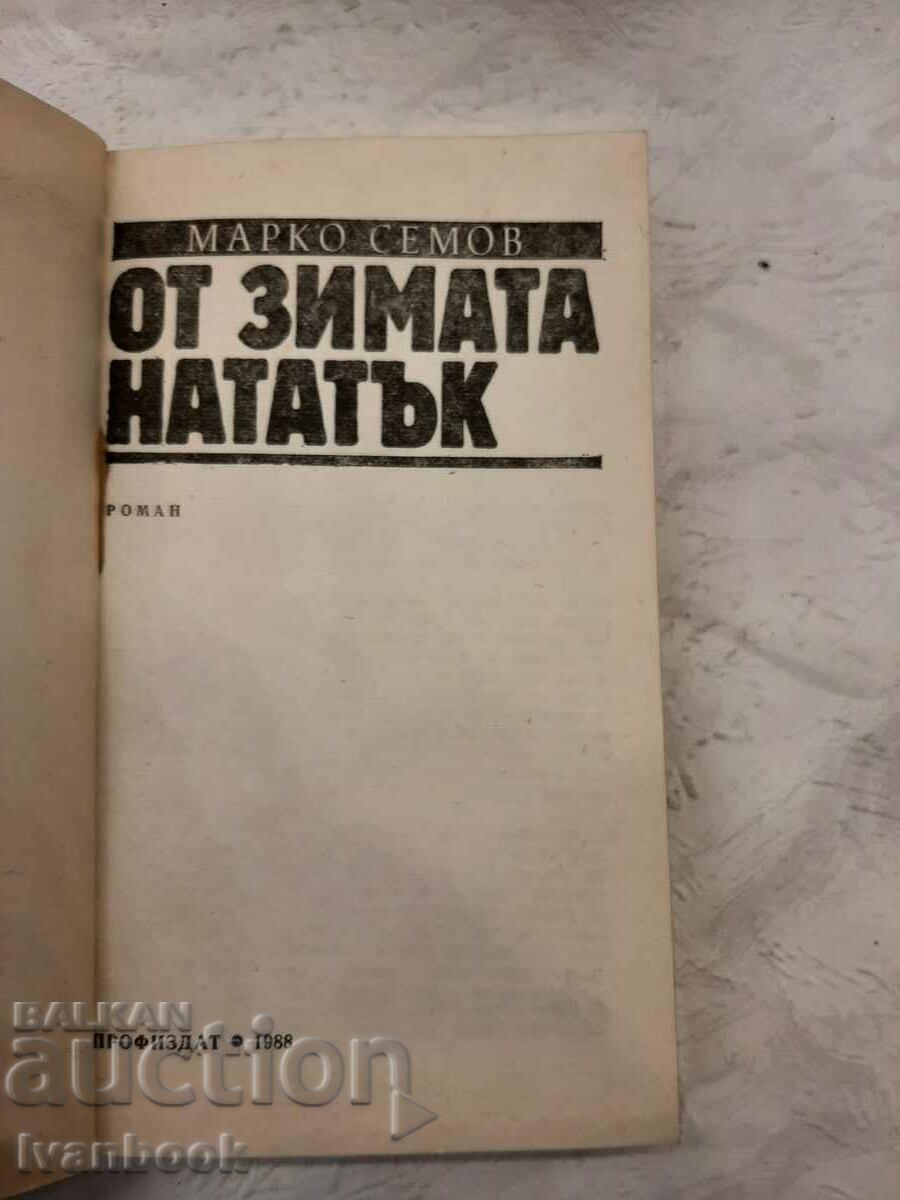 Auction  Marko Semov - From winter onwards