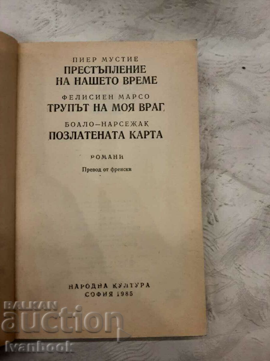 Auction Crime of our time Auction Crime of our time