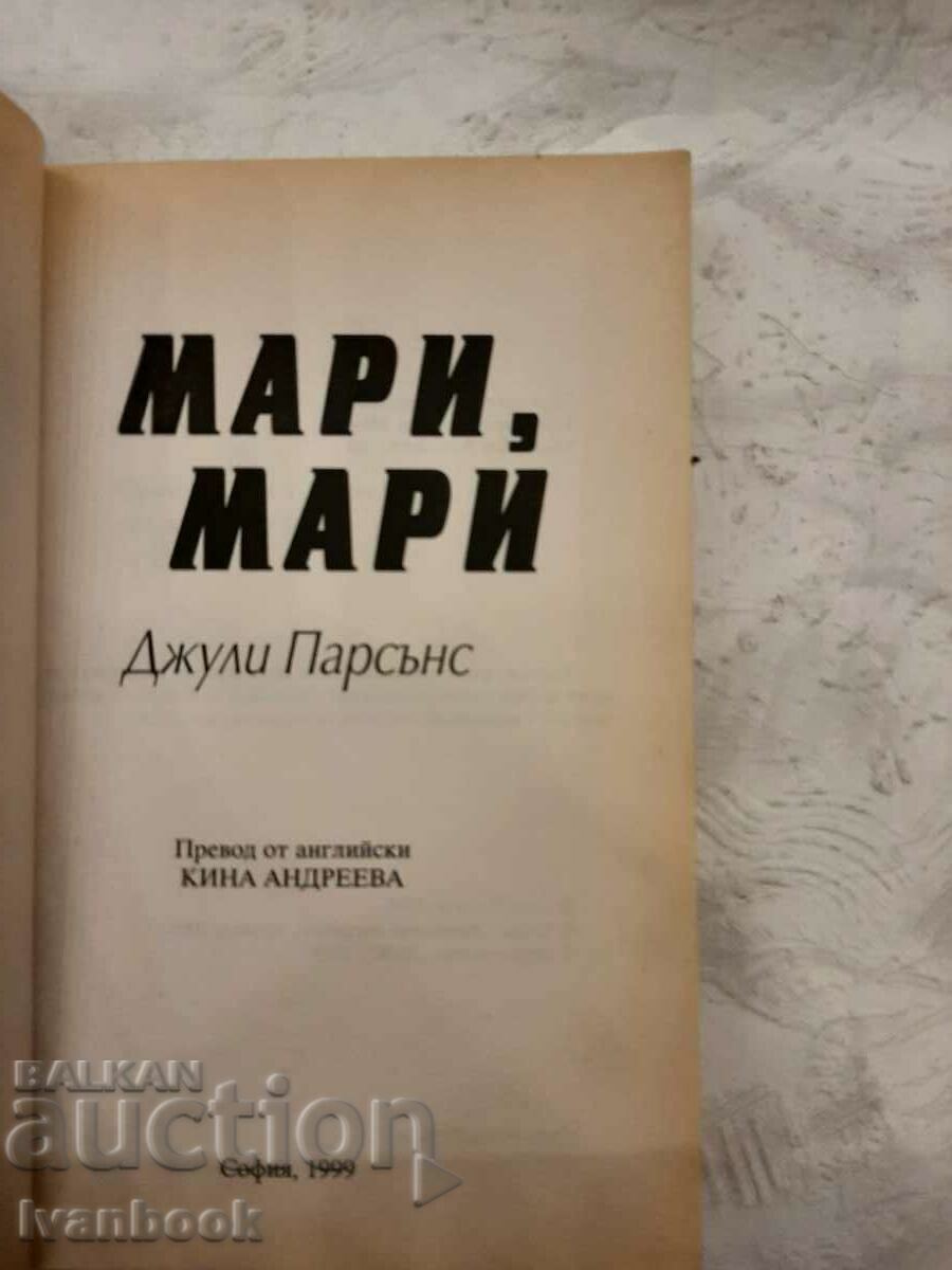 Auction Marie Marie - Julie Parsons Auction Marie Marie - Julie Parsons