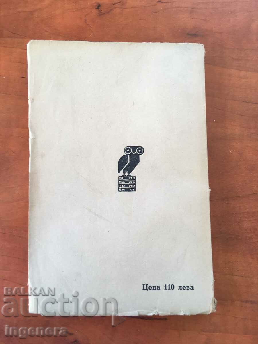 Auction  BOOK-KNUTH HAMSOON-VOLUME TWELVE-1928