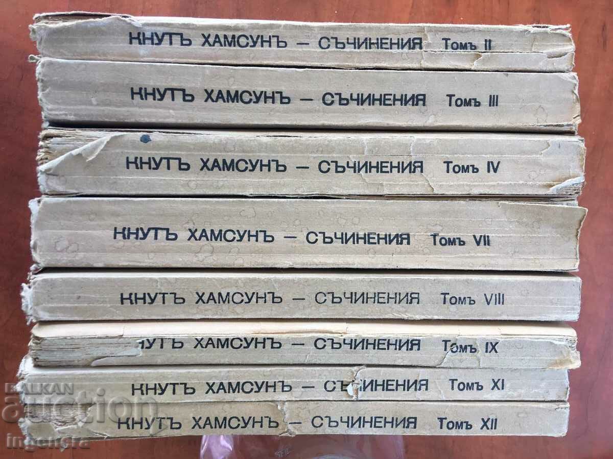 BOOK-KNUTH HAMSOON-VOLUME ELEVEN-1928 - 5 BOOK-KNUTH HAMSOON-VOLUME ELEVEN-1928 - 5