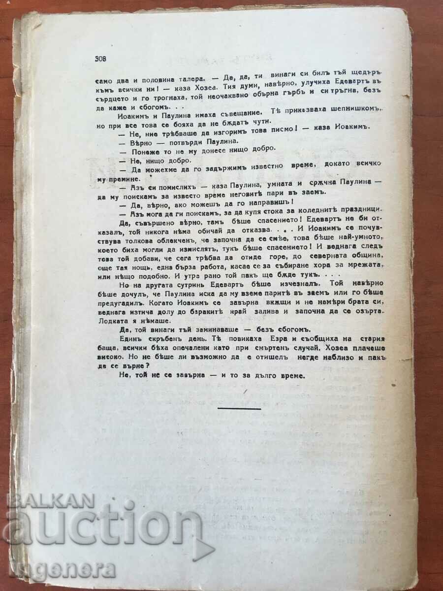 Delivery of BOOK-KNUTH HAMSOON-VOLUME NINE-1928