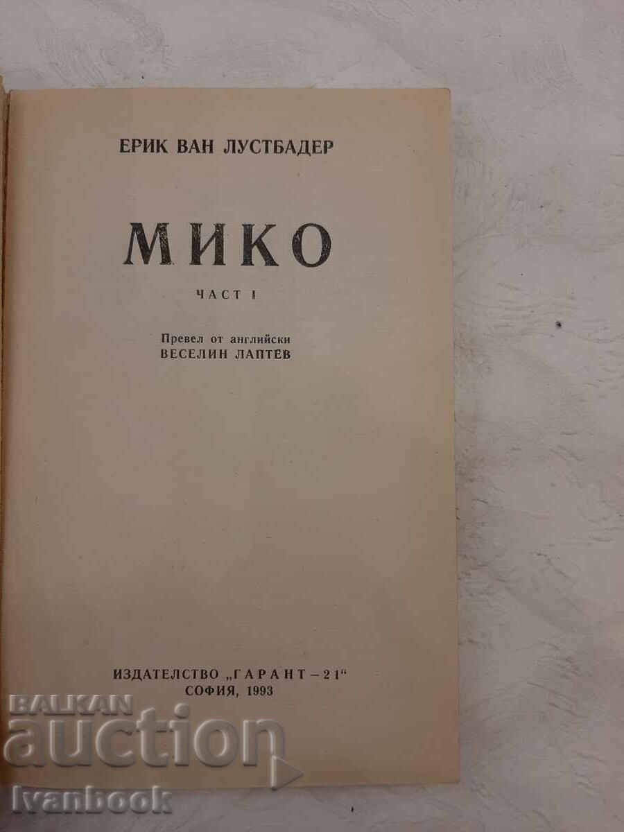 Auction  Miko - Eric Lustbader