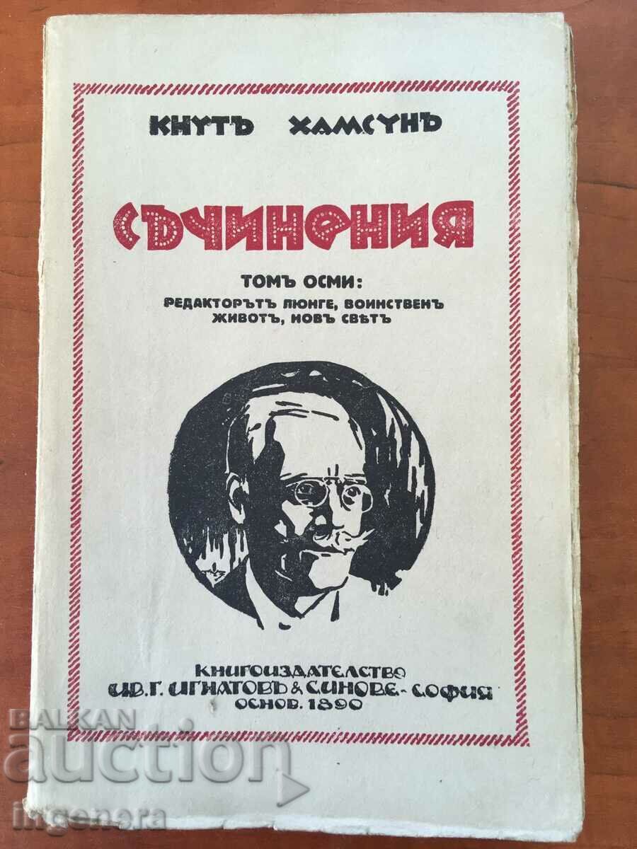 BOOK-KNUTH HAMSOON-VOLUME EIGHT-1928