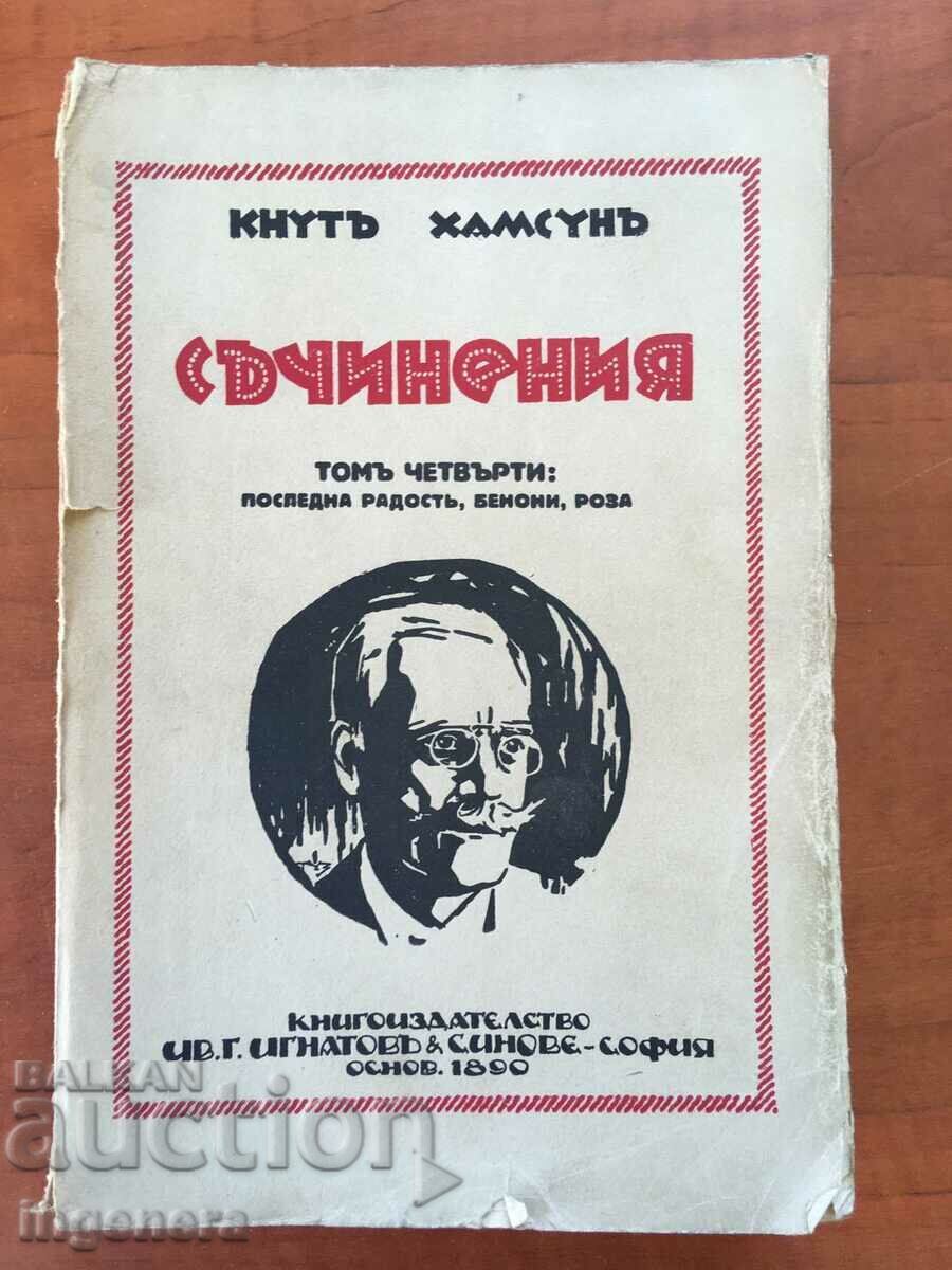 CARTE-KNUTH HAMSOON-VOLUM PATRU-1928