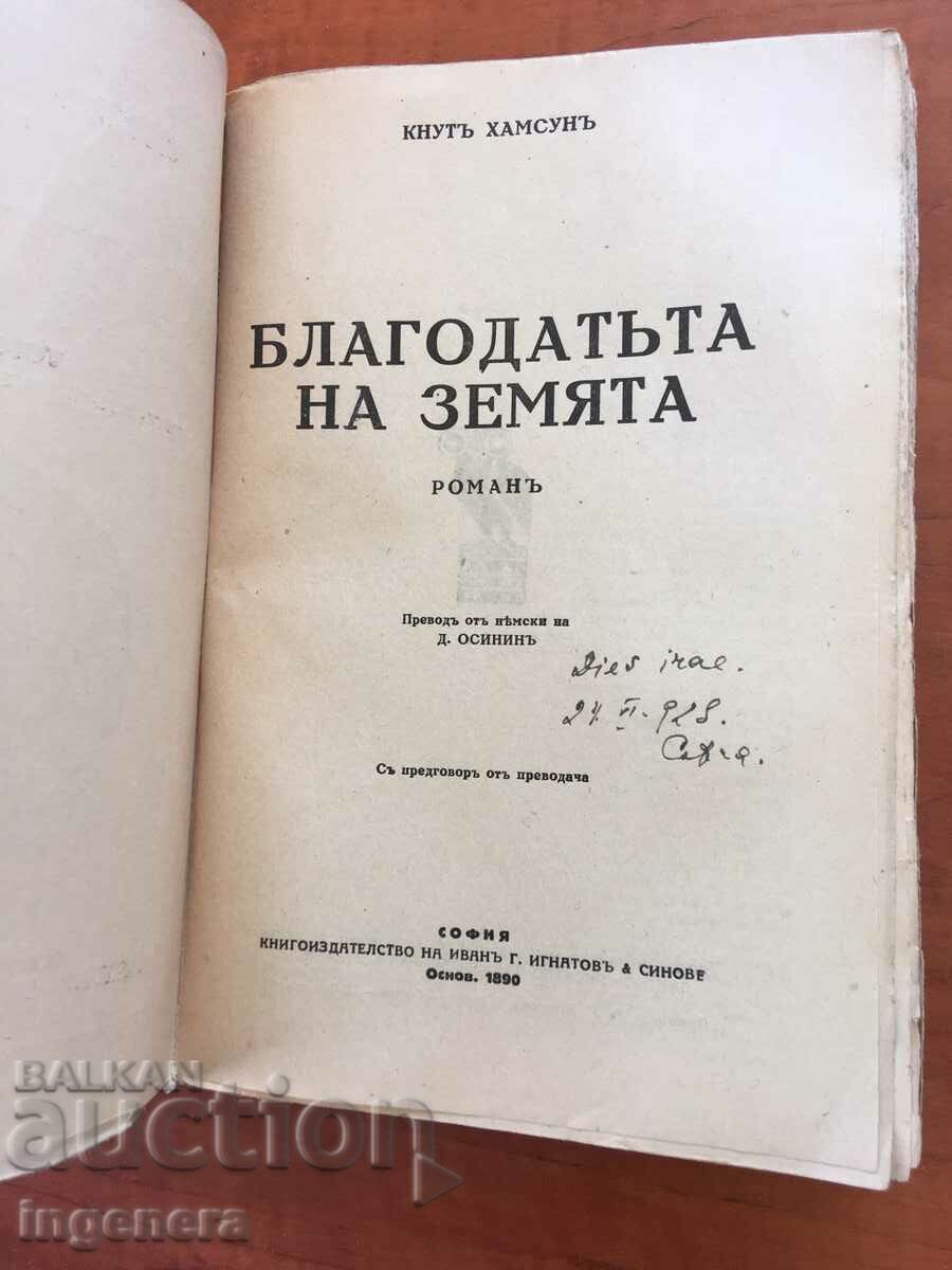 BOOK-KNUTH HAMSOON-VOLUME THREE-1928 with price 9.00 BGN | € 4.60 BOOK-KNUTH HAMSOON-VOLUME THREE-1928 with price 9.00 BGN | € 4.60