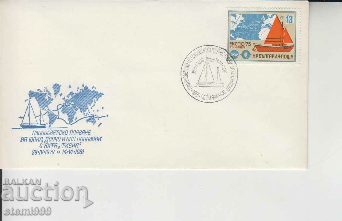 Първодневен Пощенски плик Яхта Тивия Околосветско плаване