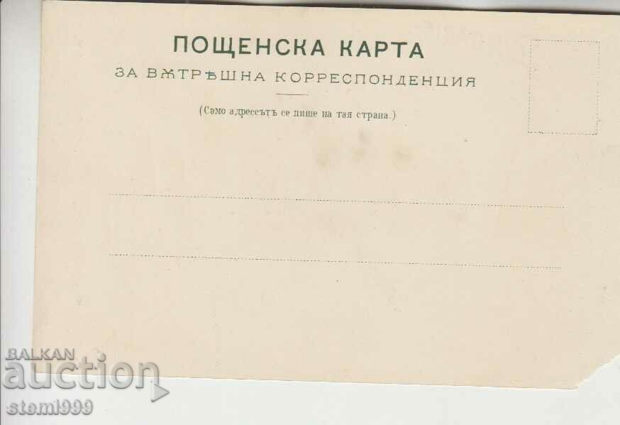 Postcard Ethnic Folk Costumes with price 25.00 BGN | € 12.78