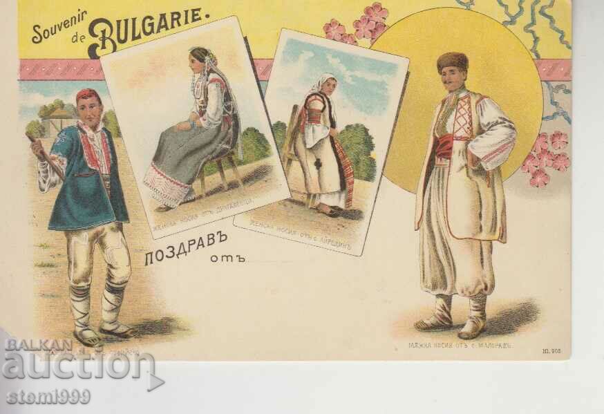 Καρτ ποστάλ εθνοτικές λαϊκές φορεσιές