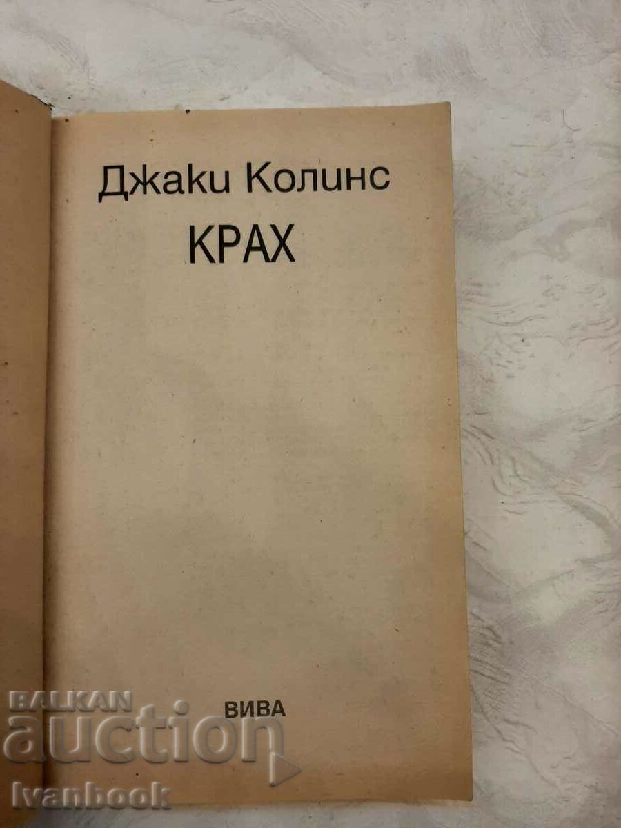 Auction  Collapse - Jackie Collins