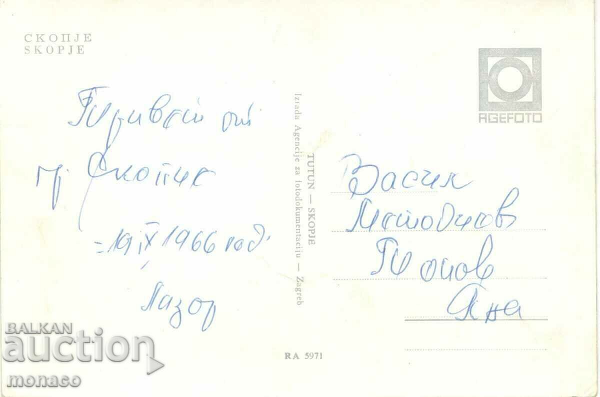 Old postcard - Skopje, Mix with price 3.00 BGN | € 1.53