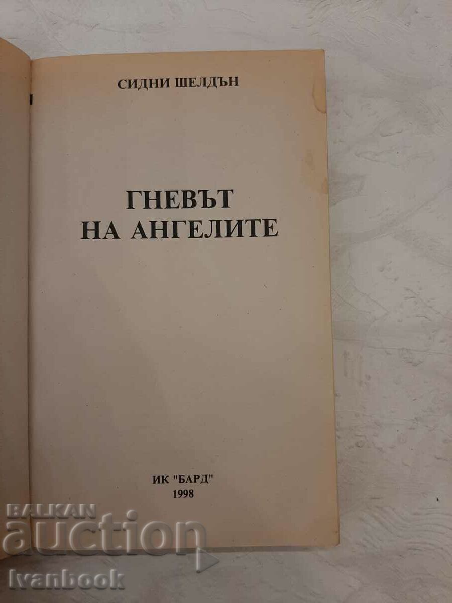 Auction Wrath of Angels - Sidney Shelton Auction Wrath of Angels - Sidney Shelton