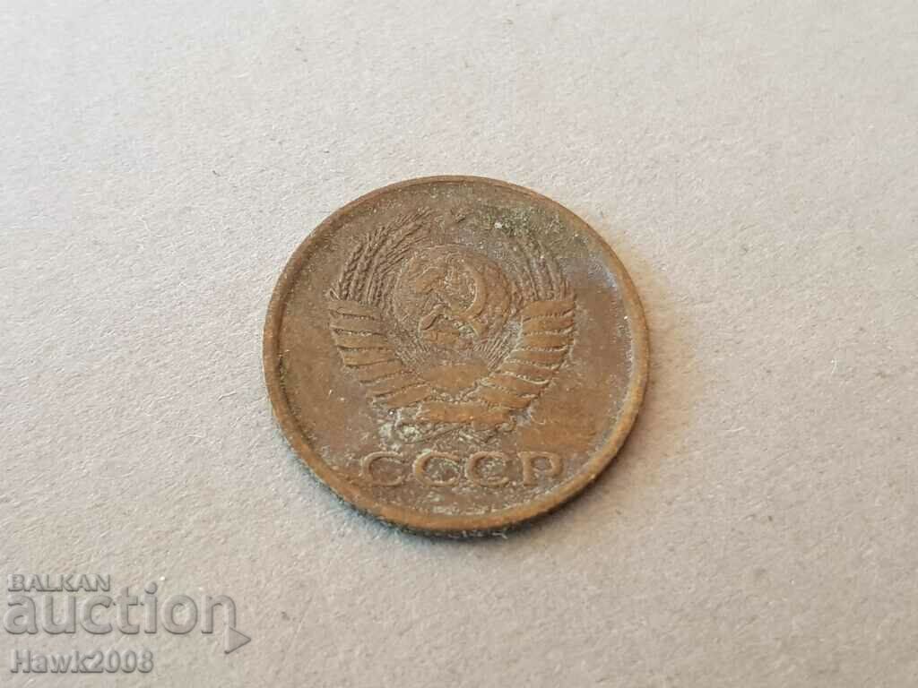 1 copeck 1962 Rusia - URSS cu preț 3.00 BGN | € 1.53