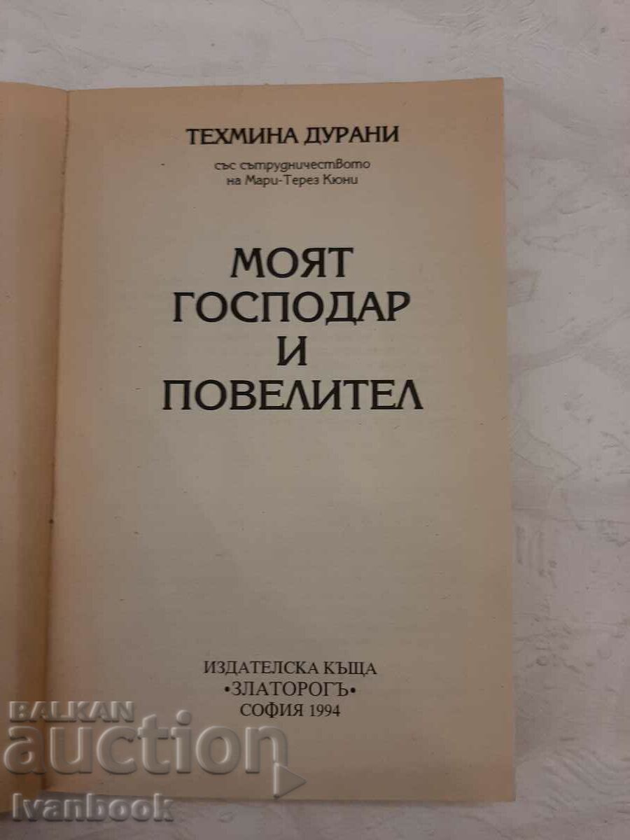 Auction  My lord and master - Tehmina Durrani