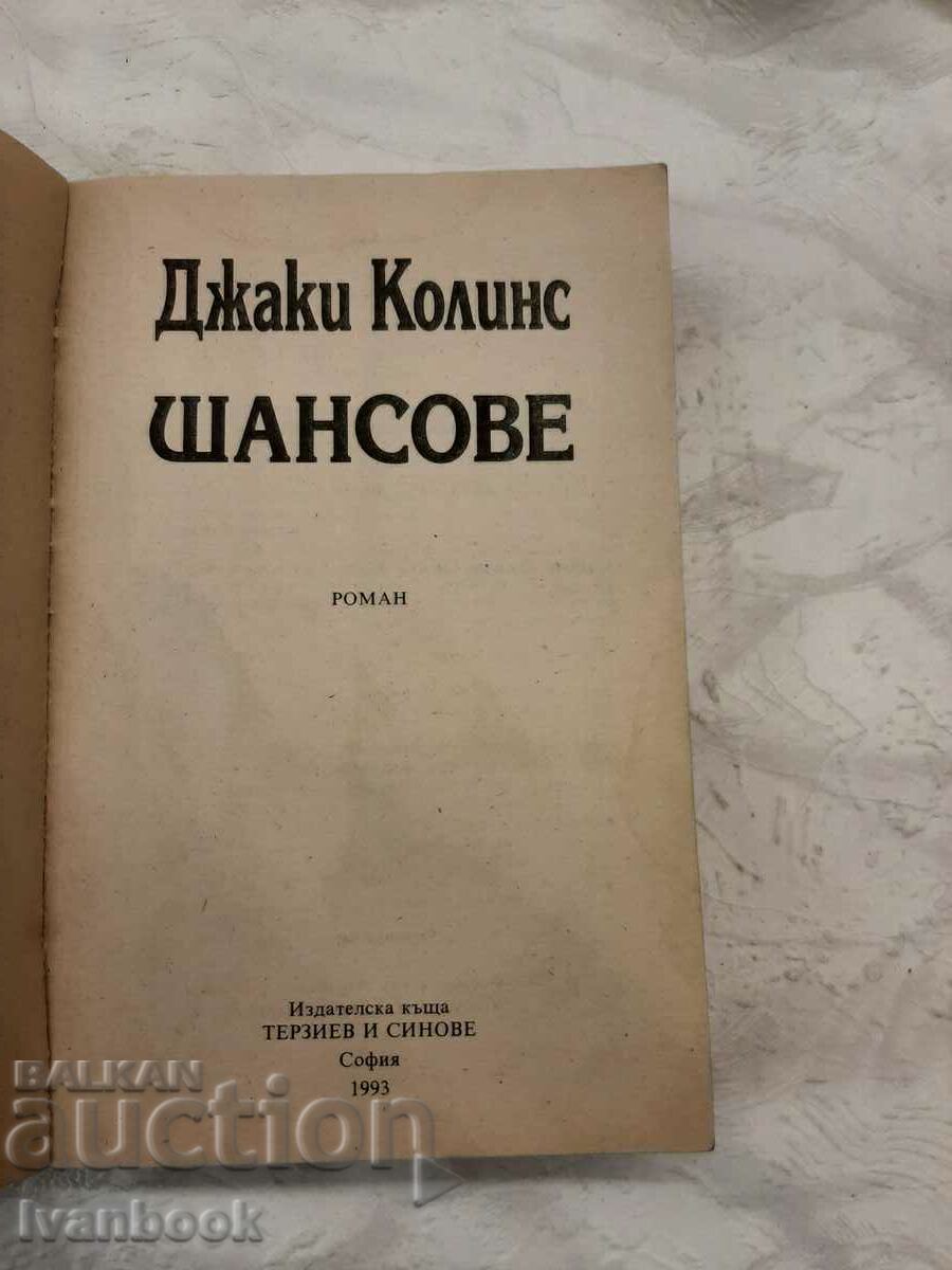 Auction Chances - Jackie Collins Auction Chances - Jackie Collins