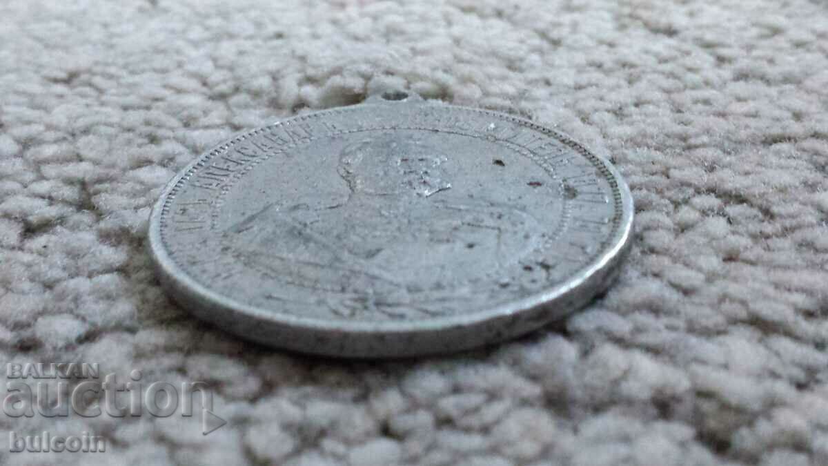 Δημοπρασία ΣΗΜΑ / ΜΕΤΑΛΛΙΟ «Αγιοιασμός ΤΗΣ ΡΩΣΙΚΗΣ ΕΚΚΛΗΣΙΑΣ ΣΤΟ ΣΙΠΚΑ» 1902 Δημοπρασία ΣΗΜΑ / ΜΕΤΑΛΛΙΟ «Αγιοιασμός ΤΗΣ ΡΩΣΙΚΗΣ ΕΚΚΛΗΣΙΑΣ ΣΤΟ ΣΙΠΚΑ» 1902