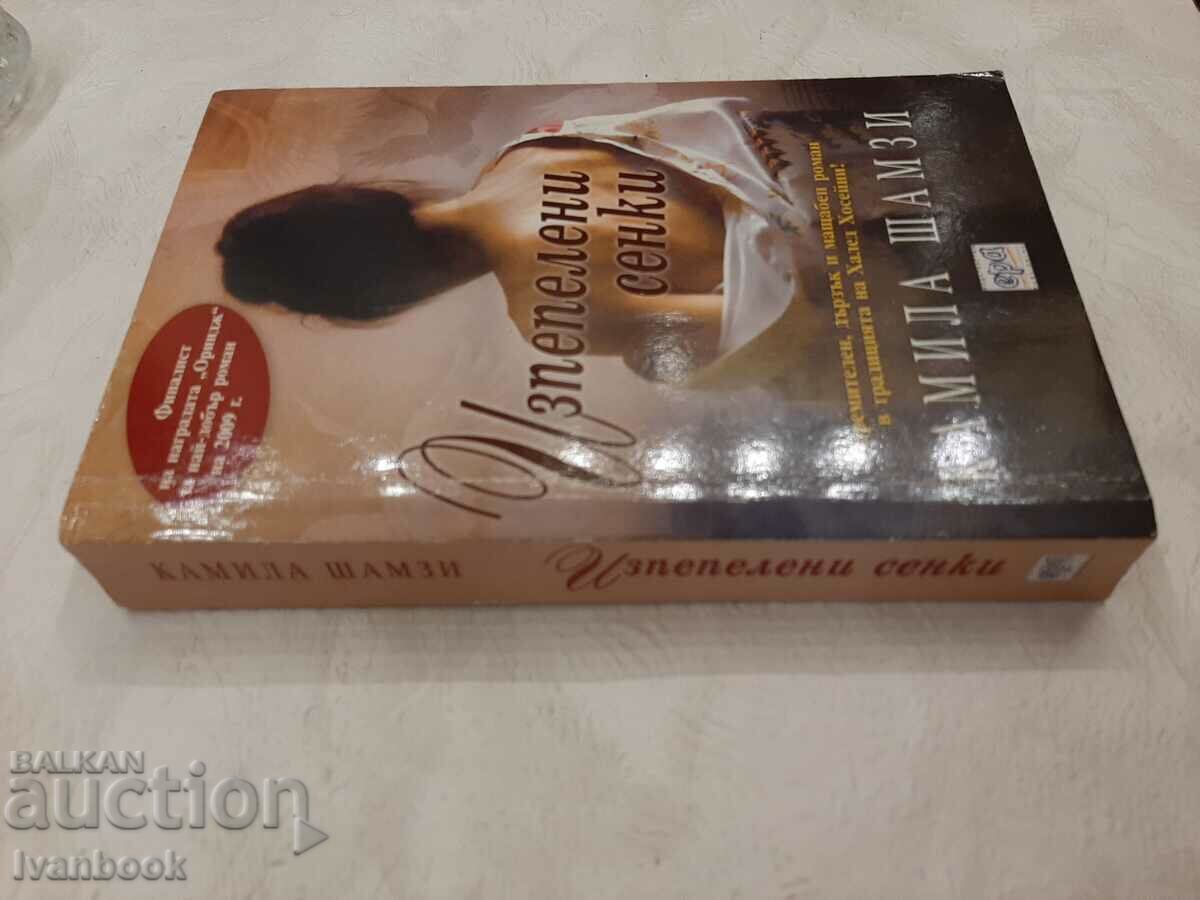 Ashed Shadows - Camila Shamzi with price 3.00 BGN | € 1.53 Ashed Shadows - Camila Shamzi with price 3.00 BGN | € 1.53