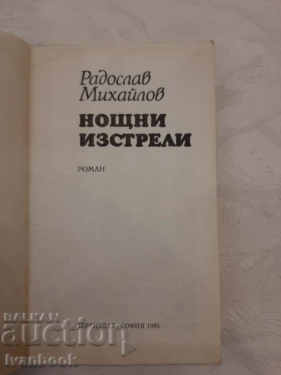 Auction  Night shot - Radoslav Mihailov