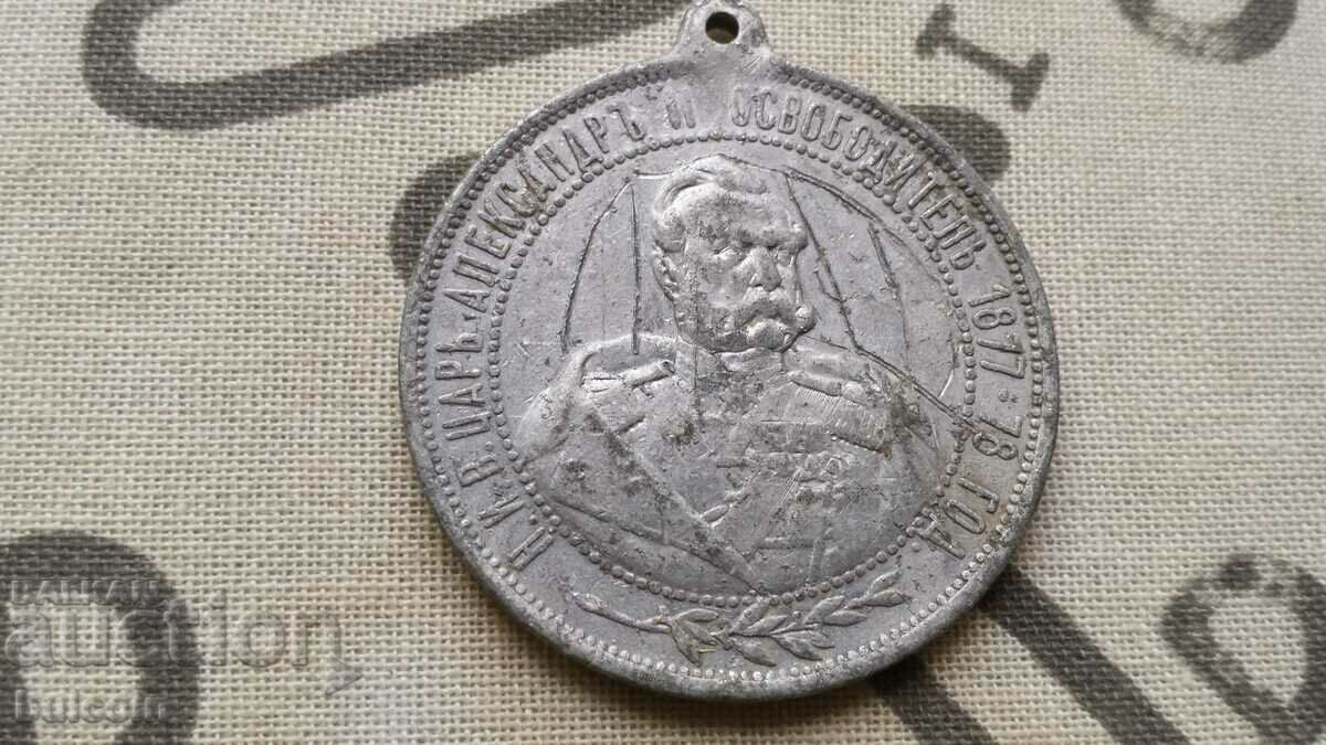 RARE SIGN "CONSECRATION OF THE RUSSIAN CHURCH IN SHIPKA" 1902 with price 30.00 BGN | € 15.34 RARE SIGN "CONSECRATION OF THE RUSSIAN CHURCH IN SHIPKA" 1902 with price 30.00 BGN | € 15.34