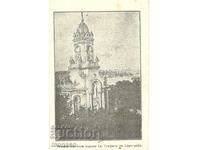Old postcard - Tsarigrad, Iron Church "St. Stephen"