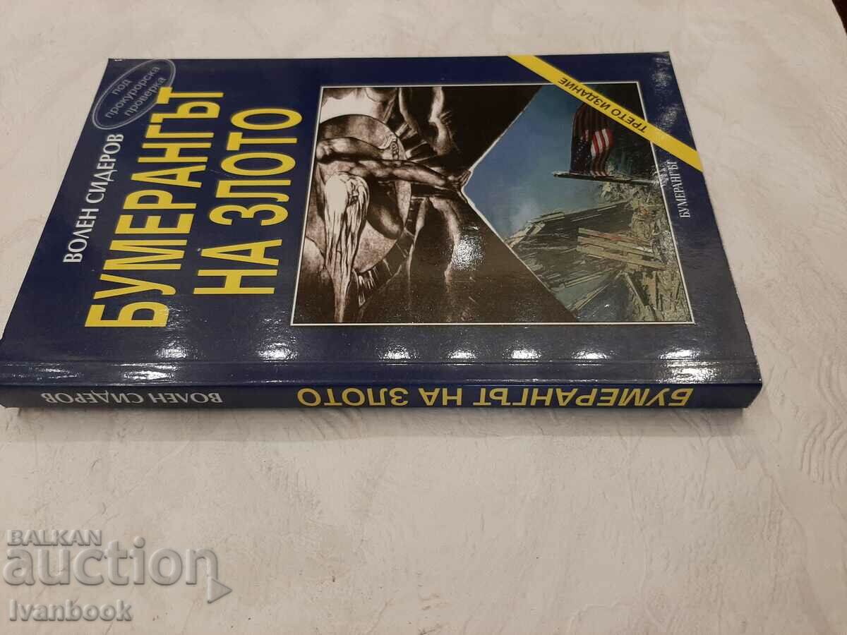Volen Siderov - The Boomerang of Evil with price 3.00 BGN | € 1.53 Volen Siderov - The Boomerang of Evil with price 3.00 BGN | € 1.53