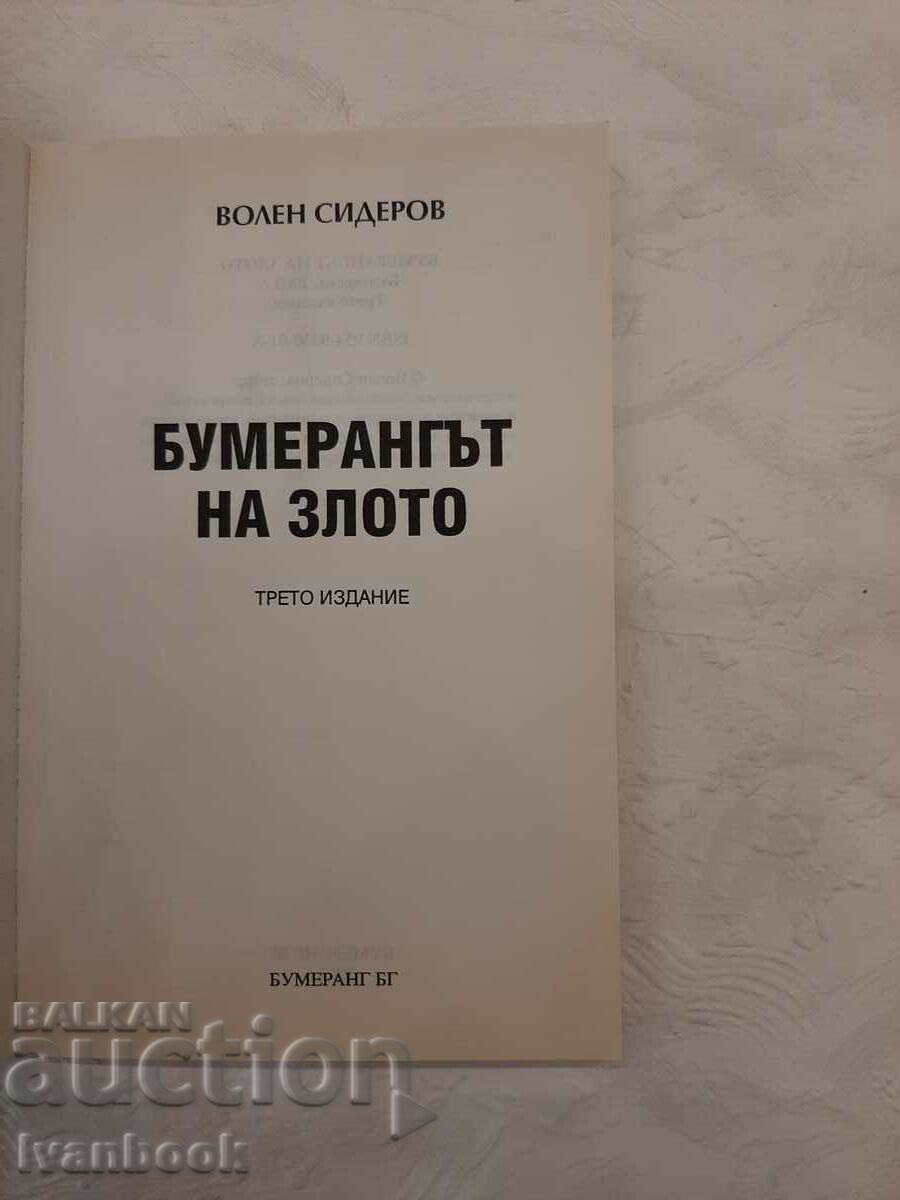 Auction Volen Siderov - The Boomerang of Evil Auction Volen Siderov - The Boomerang of Evil