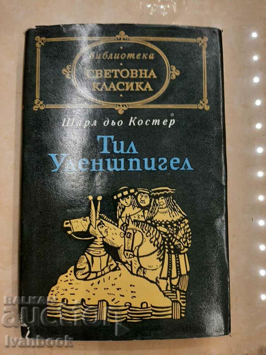 Biblioteca World Classics - Til Ulenspiegel