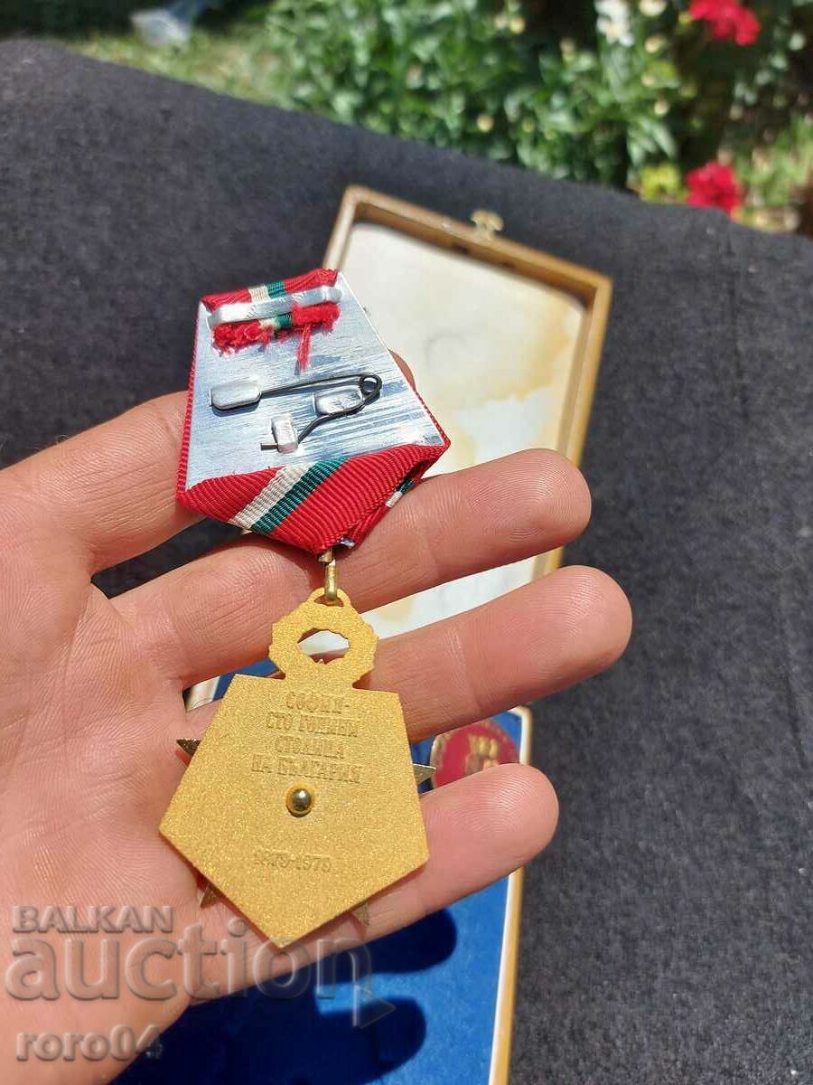 Δημοπρασία ΣΟΦΙΑ - ΜΕΤΑΛΛΙΟ - ΣΗΜΑ - ΚΟΥΤΙ