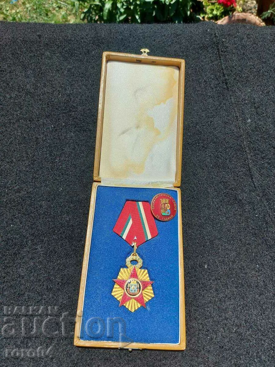 СОФИЯ - МЕДАЛ - ЗНАЧКА - КУТИЯ - 6 СОФИЯ - МЕДАЛ - ЗНАЧКА - КУТИЯ - 6