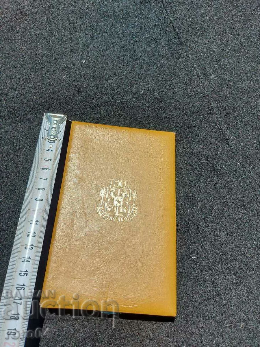 ΣΟΦΙΑ - ΜΕΤΑΛΛΙΟ - ΣΗΜΑ - ΚΟΥΤΙ - 7