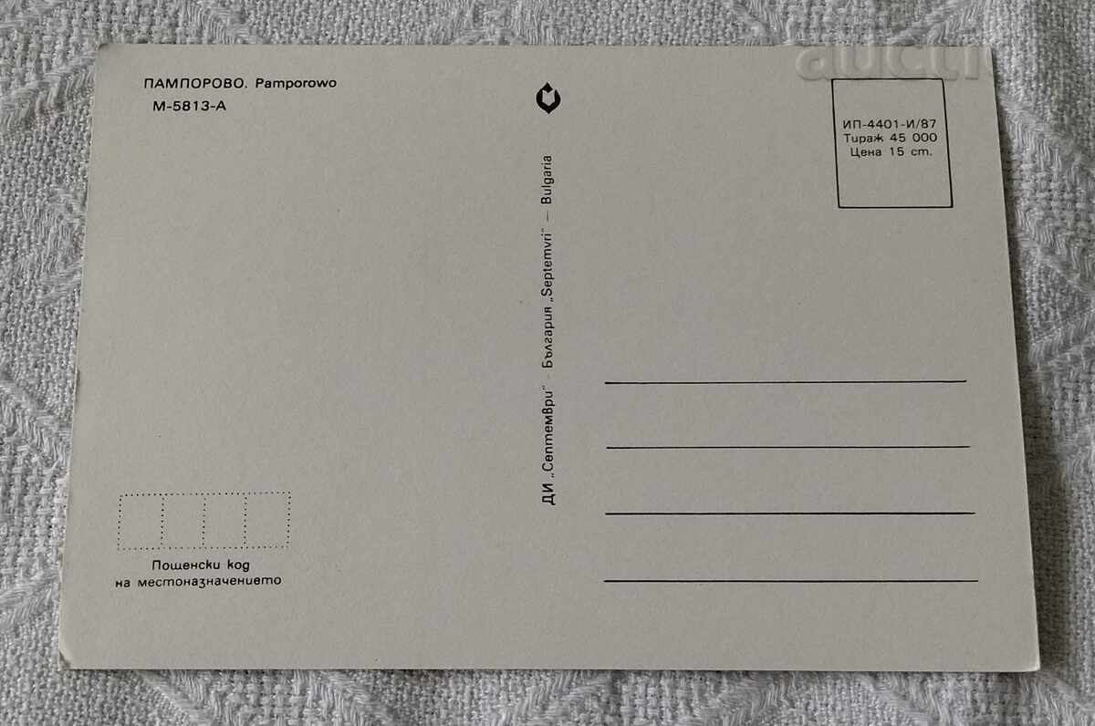 PAMPOROVO MOSAIC 1987 P.K. with price 0.50 BGN | € 0.26 PAMPOROVO MOSAIC 1987 P.K. with price 0.50 BGN | € 0.26