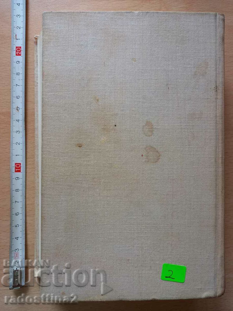 Οι άνθρωποι δεν γεννιούνται στρατιώτες με τιμή 1.99 BGN | € 1.02