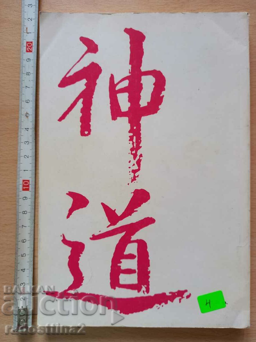 Kempo AA Dolin with price 3.99 BGN | € 2.04 Kempo AA Dolin with price 3.99 BGN | € 2.04