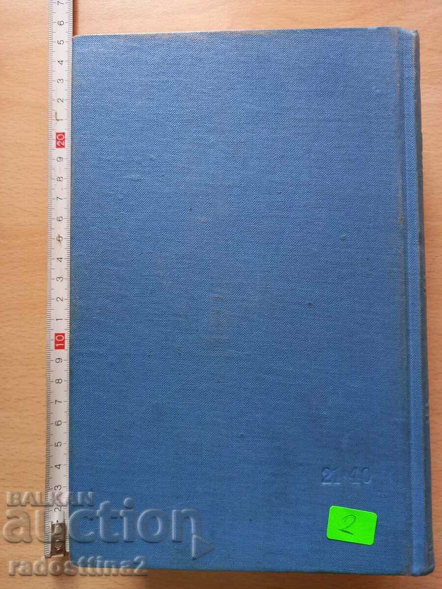 Political economy with price 1.99 BGN | € 1.02 Political economy with price 1.99 BGN | € 1.02