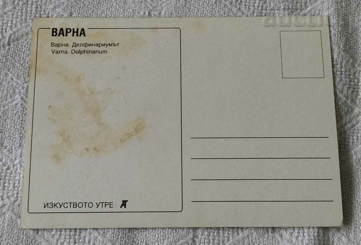 VARNA DOLPHINARIUM P.K. 200... with price 1.00 BGN | € 0.51 VARNA DOLPHINARIUM P.K. 200... with price 1.00 BGN | € 0.51