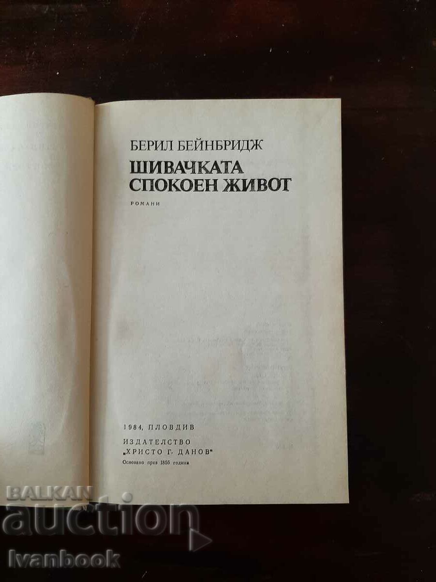 Auction Beryl Bainbridge - The Seamstress - A Quiet Life Auction Beryl Bainbridge - The Seamstress - A Quiet Life