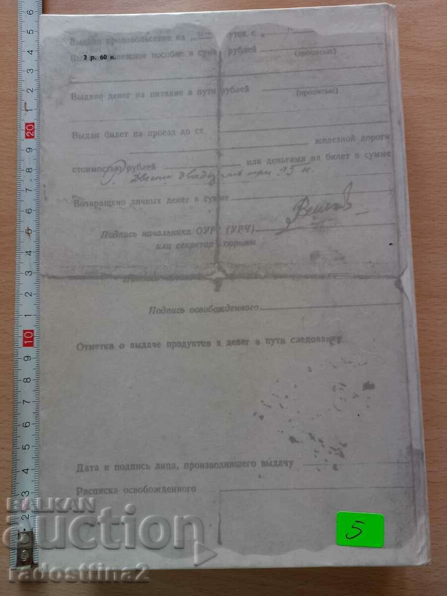 Dodnes weighs with price 4.99 BGN | € 2.55 Dodnes weighs with price 4.99 BGN | € 2.55