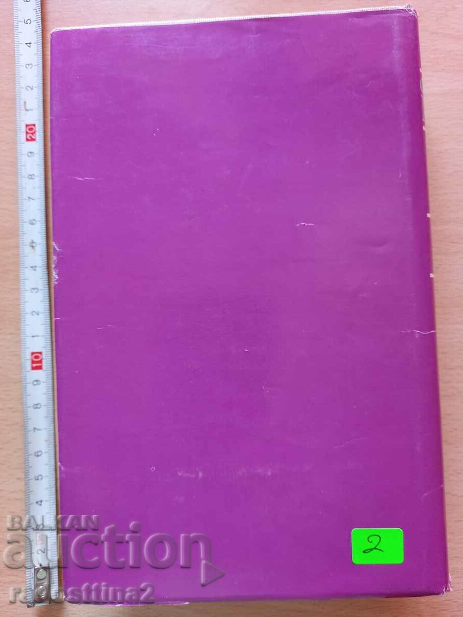 Somerset Maugham Volume 3 with price 1.99 BGN | € 1.02 Somerset Maugham Volume 3 with price 1.99 BGN | € 1.02