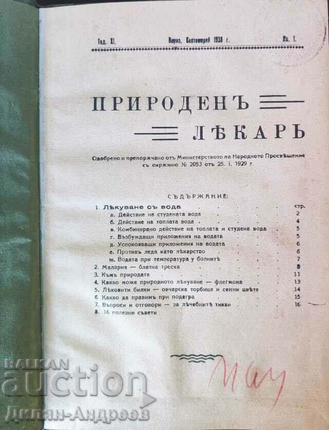 Φυσικός θεραπευτής. Βιβλίο 1-10 / 1938 με τιμή 39.00 BGN | € 19.94 Φυσικός θεραπευτής. Βιβλίο 1-10 / 1938 με τιμή 39.00 BGN | € 19.94