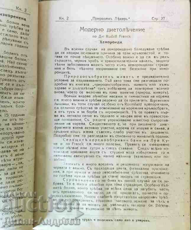 Δημοπρασία Φυσικός θεραπευτής. Βιβλίο 1-10 / 1938 Δημοπρασία Φυσικός θεραπευτής. Βιβλίο 1-10 / 1938